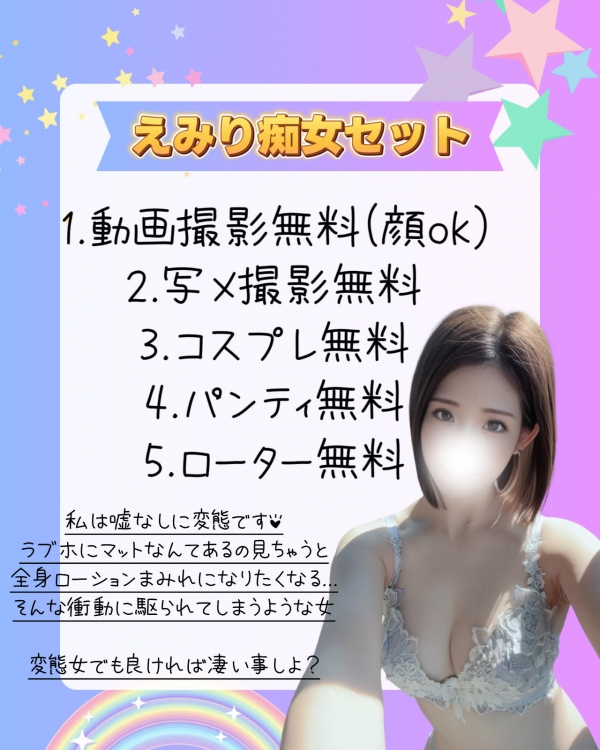 えみり　リゼクシー、シエルOP画像.jpeg